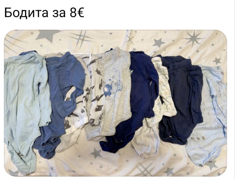 Бебешки  запази дрешки