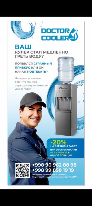 Ремонт и чистка кулеров для воды - Maishiy texnika Toshkent на Olx