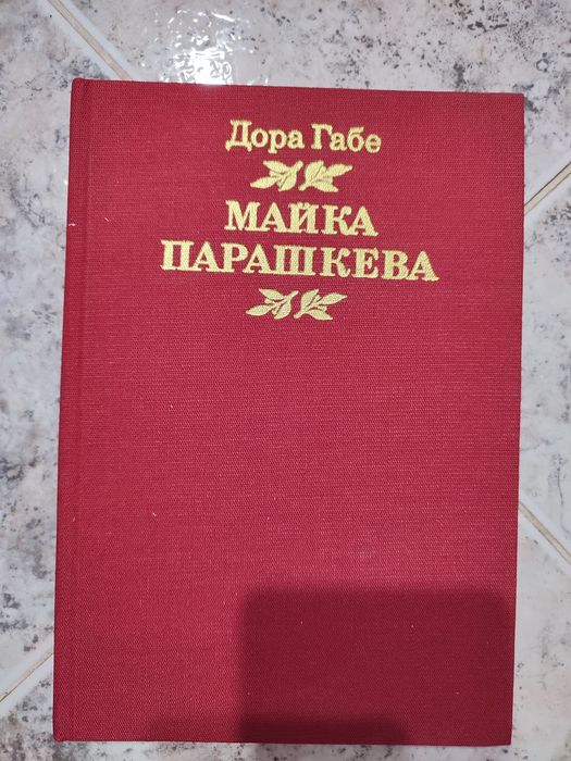 Книги - различни жанрове