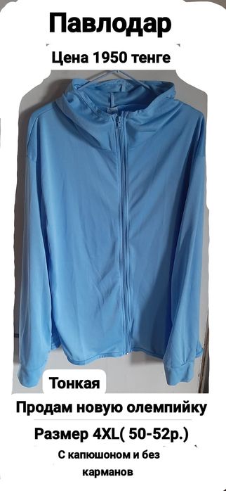 Продам новые мужские вещи