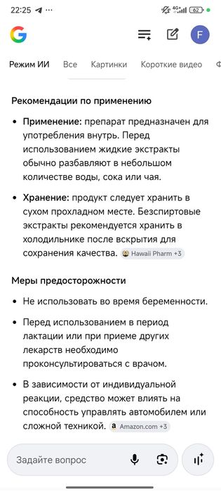 Liver support HAWAII PHARM 60-120ml