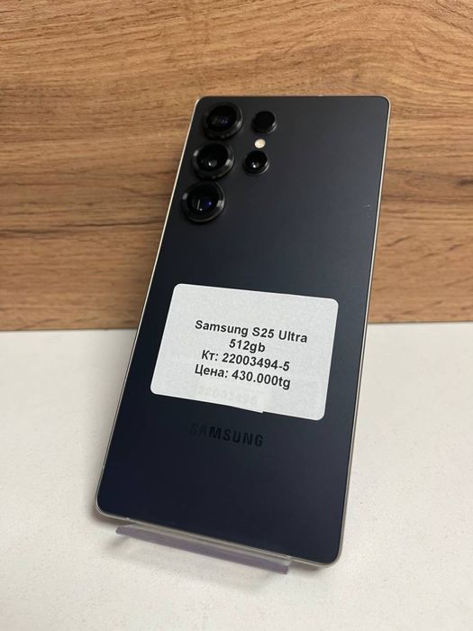 Samsung S 25 Ultra/рассрочка/каспиред