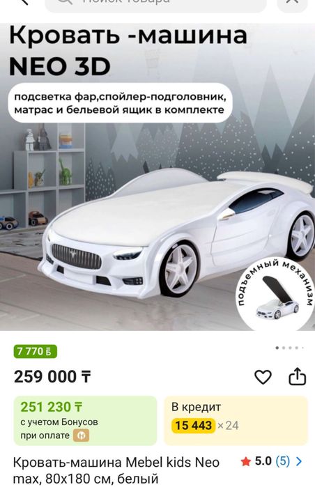 Кровать детскаяя