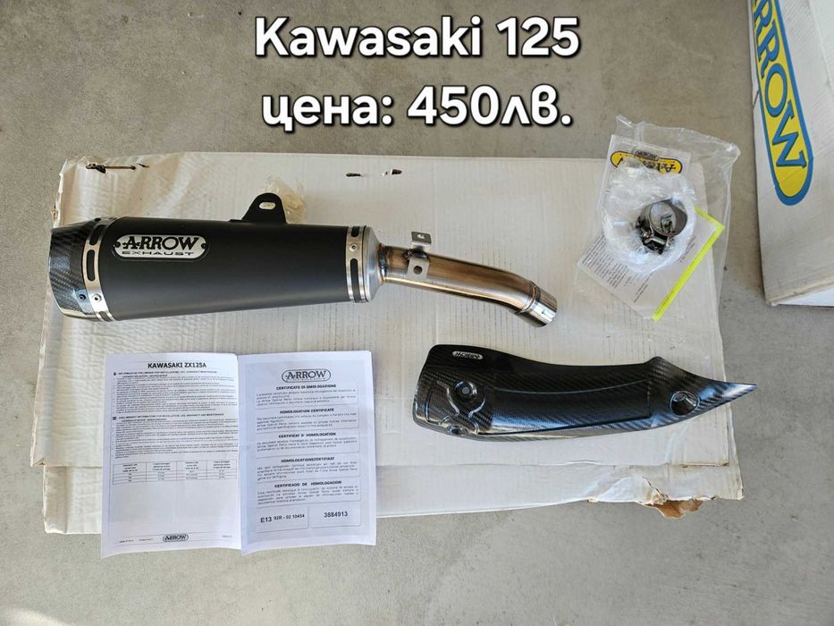 Оригинален ауспух IXRACE, Arrow, Mivv, Remus за KTM/Husqvana, Kawasaki