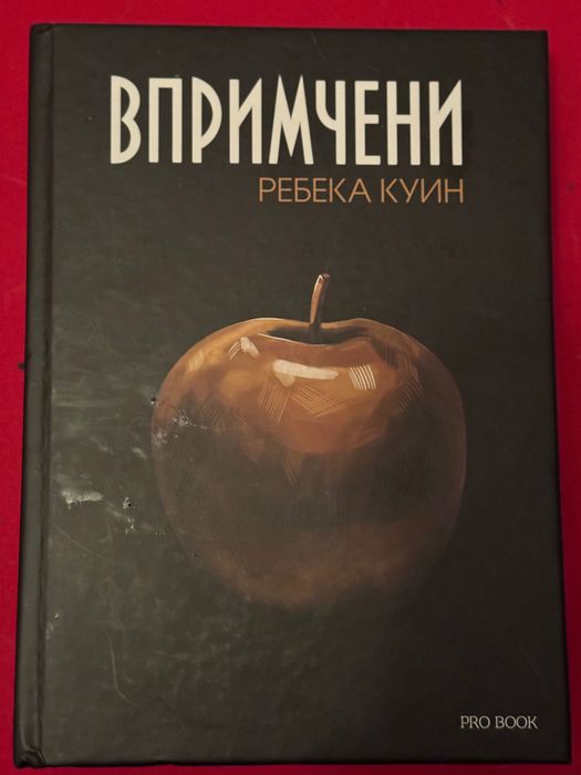 Любовни романи, някои са неизползвани