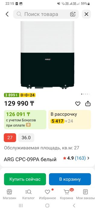 Кондиционер продам