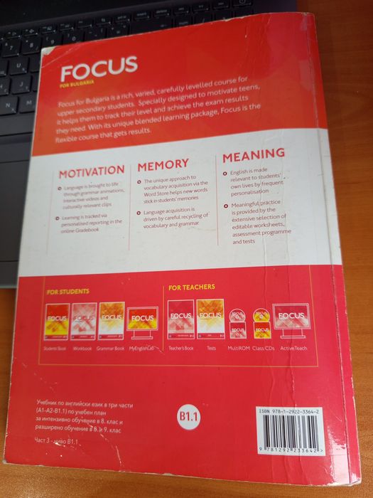 Учебник по английски B1.1