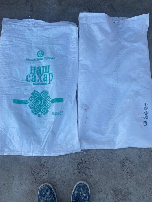 Продается Мешки из под сахара