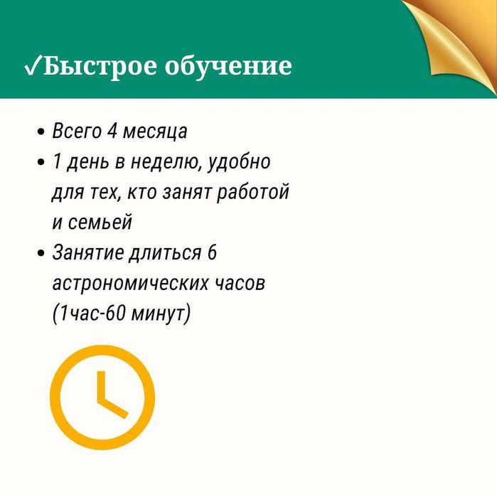 Курс кройки и шитья