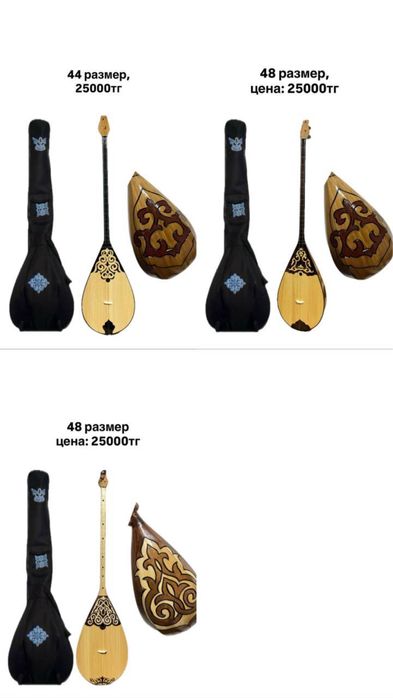 Домбыра сатылады-18000тг