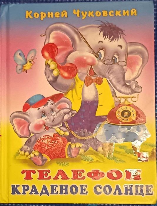 Детские книги для маленьких детей