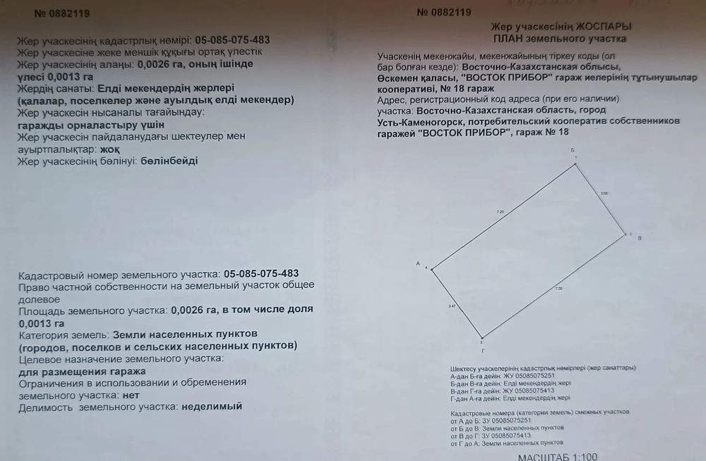 Срочно Продам Гараж