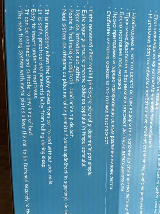 Protectie laterala pat copii mici