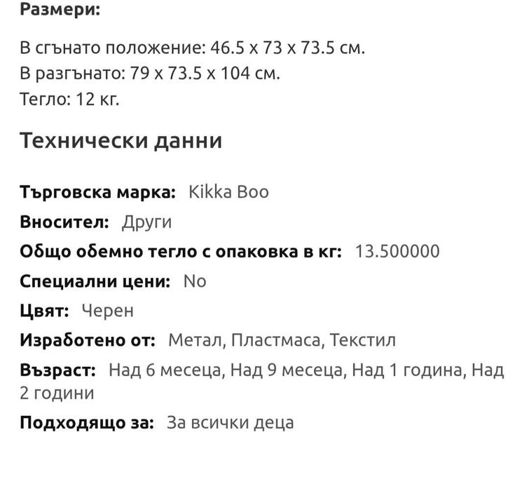 Количка за близнаци Kikka Boo Happy 2 Black 2023