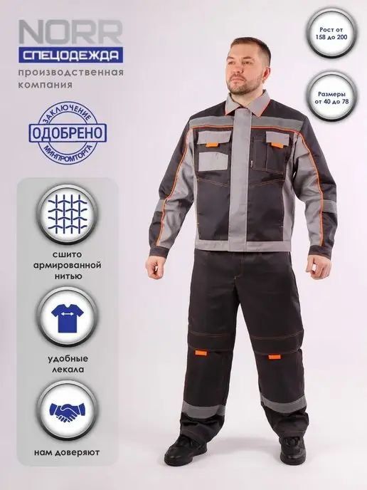 Профессиональная (спец)форма для любых професий от 1  до крупного опта