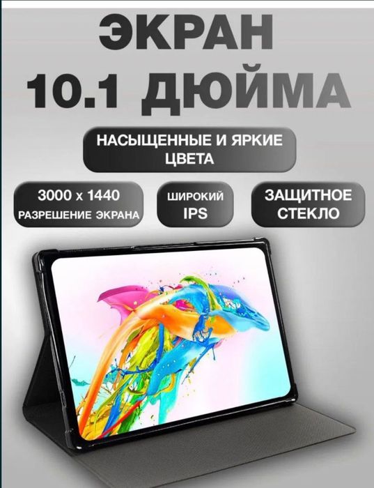 Планшет G-2000. Память 512 gb. 10.1