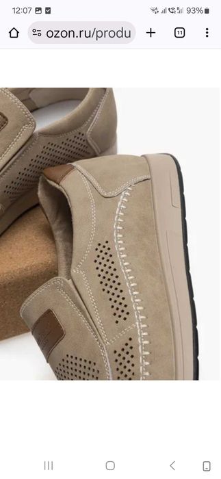 Обувки от естественна кожа