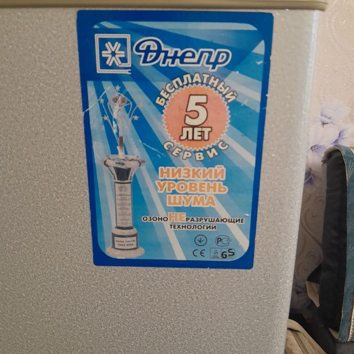 Холодильник двухкамерный