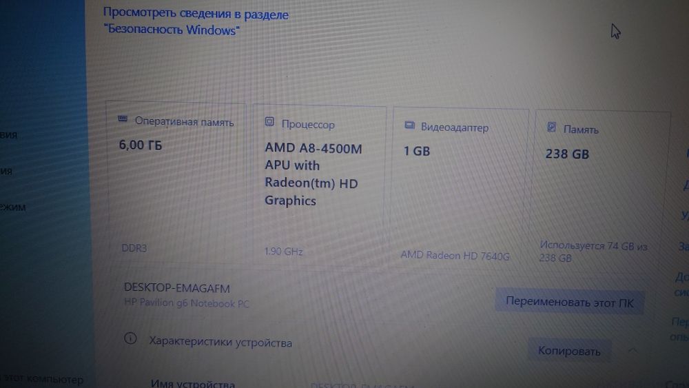 Продам ноутбук HP