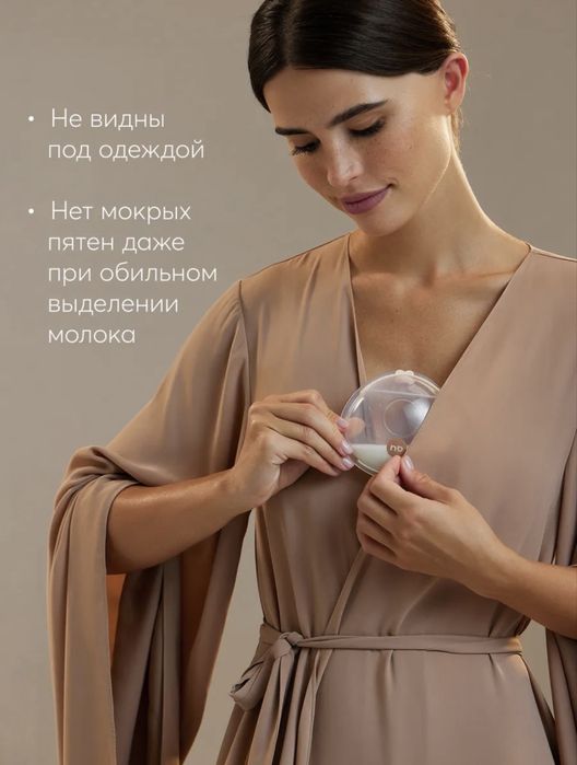 Накладки для сбора молока Happy Baby