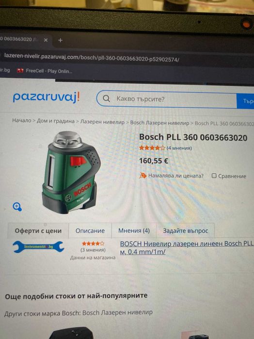 лазерн нивлир BOSCH