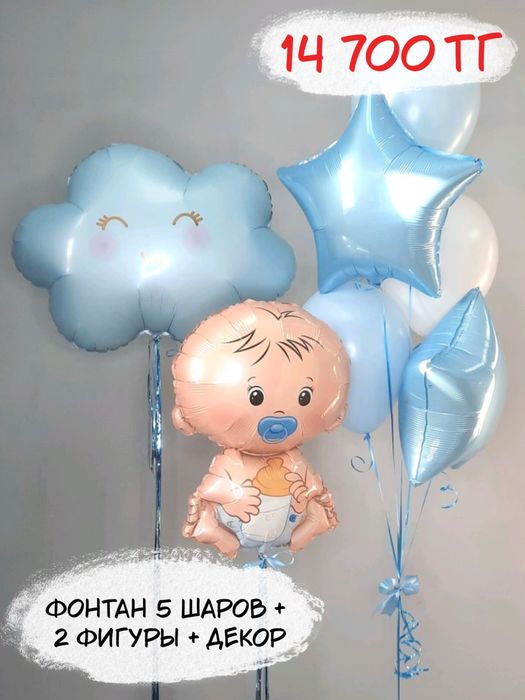 Гелиевые шары на выписку