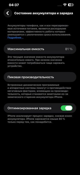 iPhone 13 pro max в рабочем состоянии