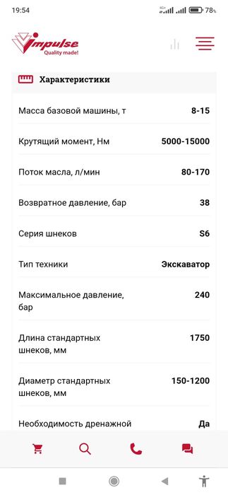 Бур гидравлический на экскаватор