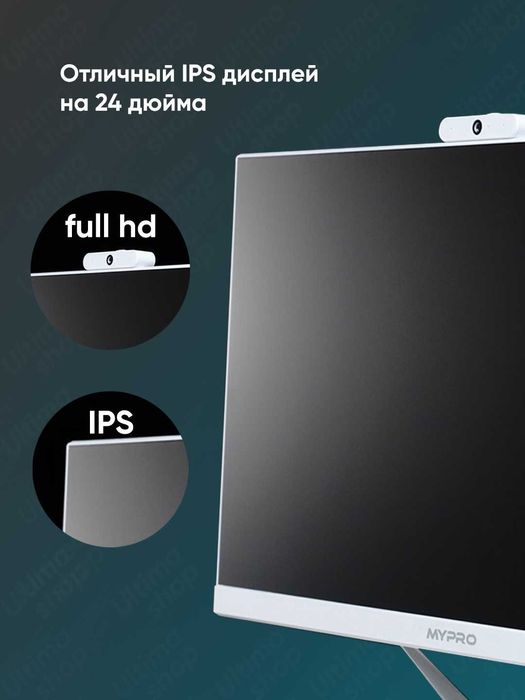 Моноблок Monoblok 24 MYPRO i7, i5, 512GB SSD 16GB оперативка