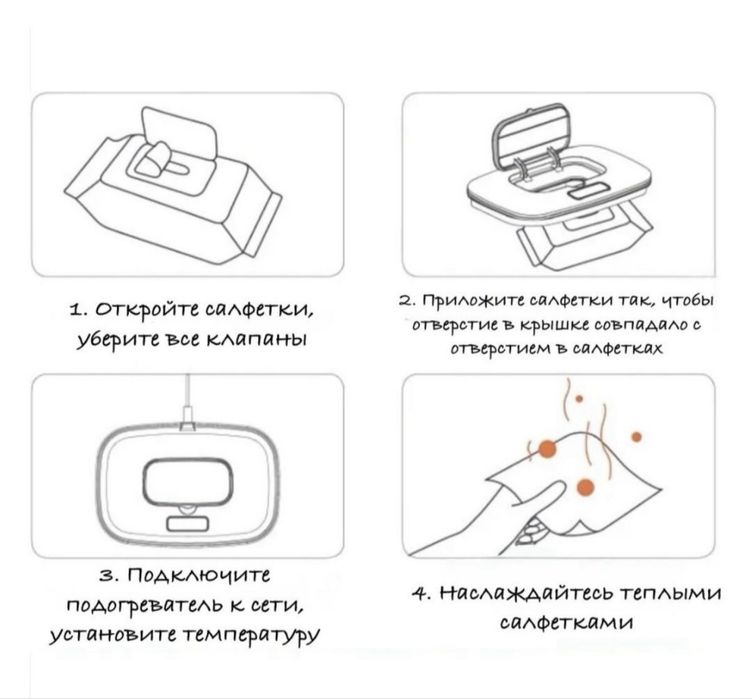 Подогреватель влажных салфеток