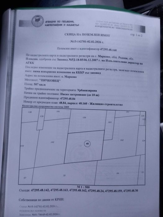 Продава се Парцел в Пловдив, Кючук Париж - 507 кв.м за 0 €/кв.м - Снимка #1