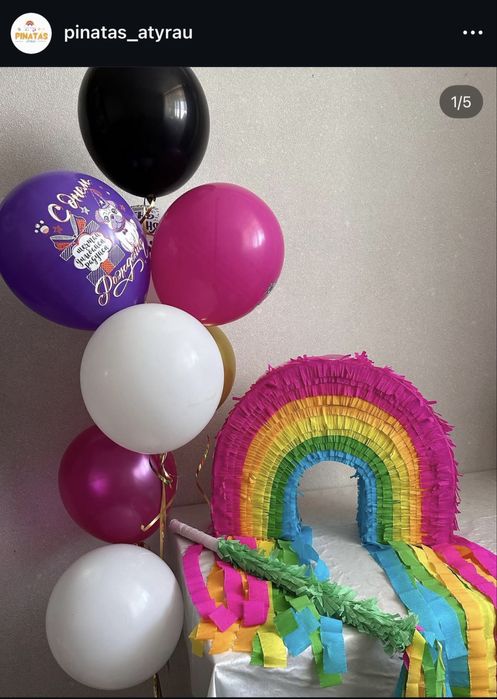 Пиньята & папьемаше