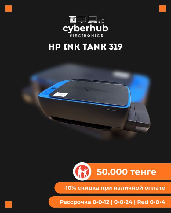 Принтер Hp Ink Tank 319