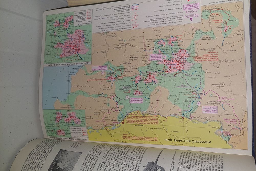 Продавам енциклопедия България-6тома