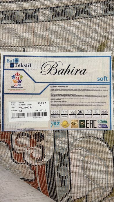 Кілем сатылады  .