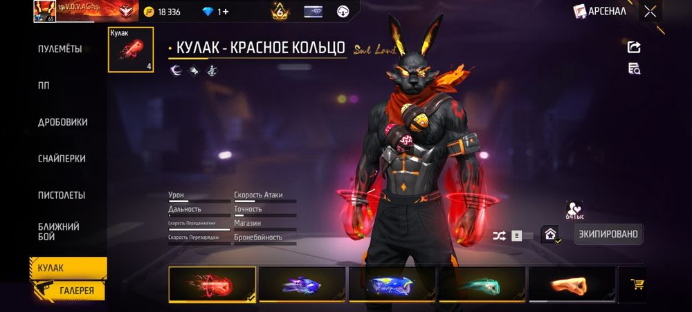 Аккаунт фри фаер