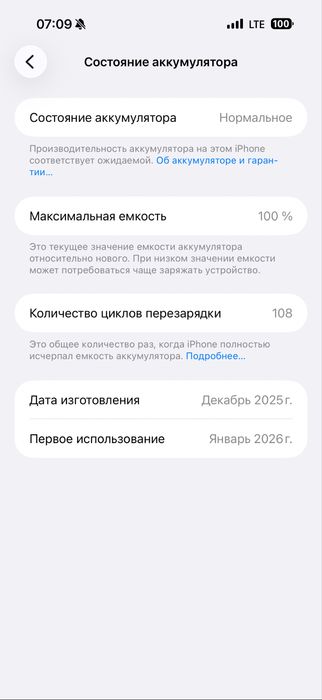 Продам iphone 17 pro max