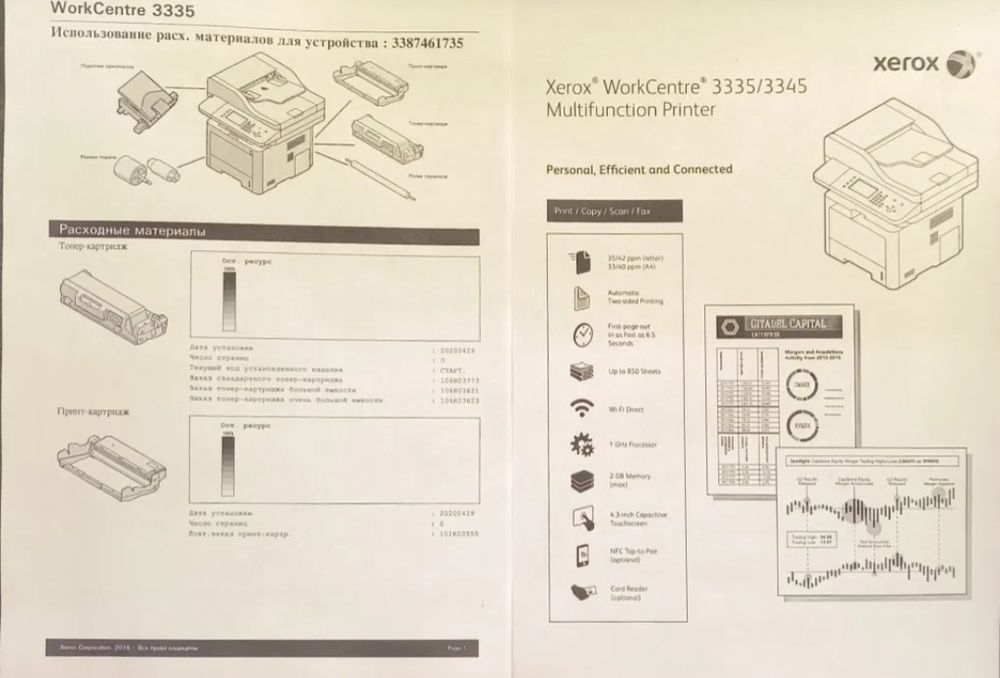 Принтер 3 в 1 xerox