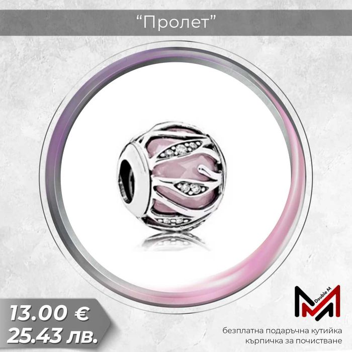 Сребърни Талисмани