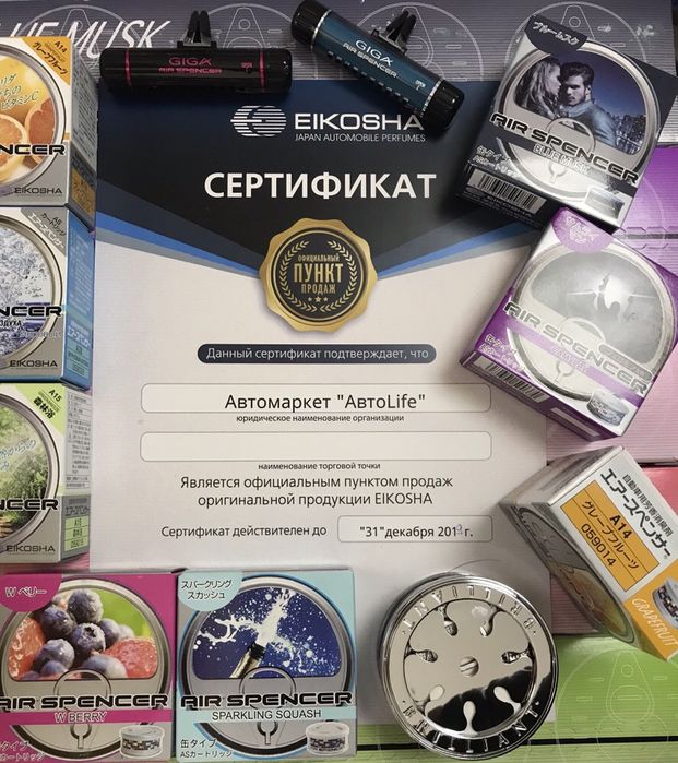 Оригинальные японские ароматизаторы EIKOSHA