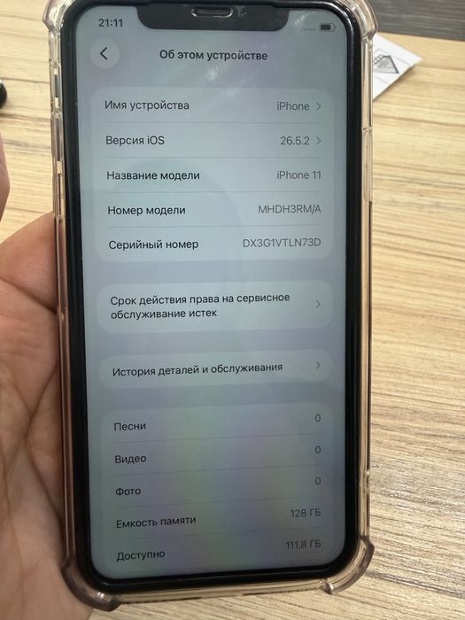 Айфон 11  сатылады