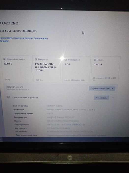 Ноутбук HP Pavilion dv7