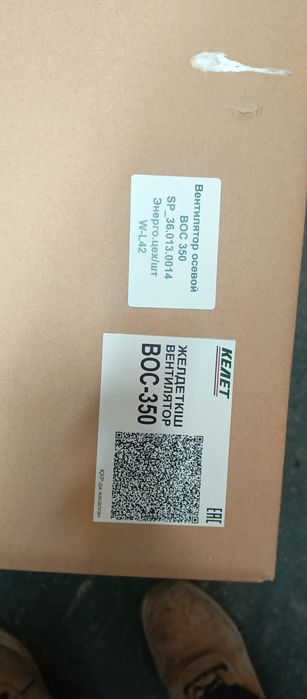 Вентилятор осевой новый