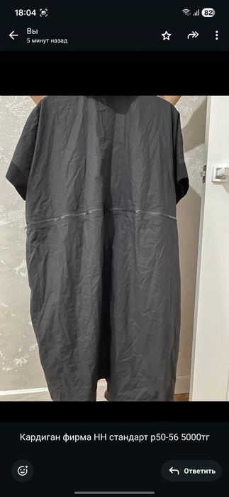 Женский и детский одежда