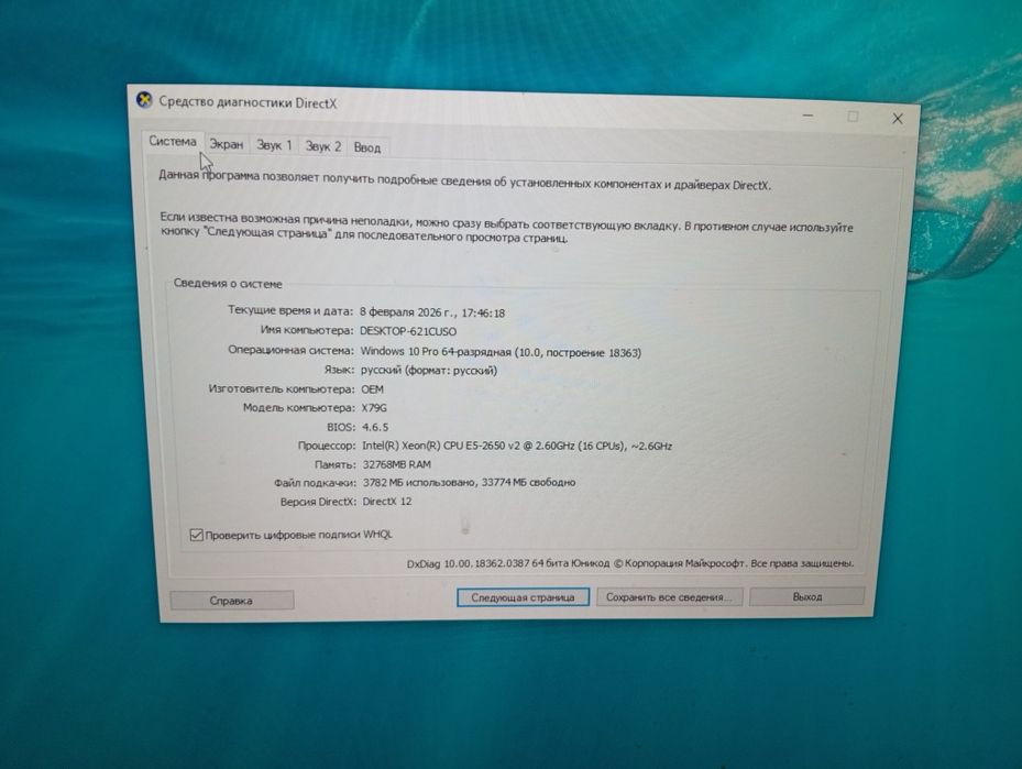 Игровой компьютер сотилади