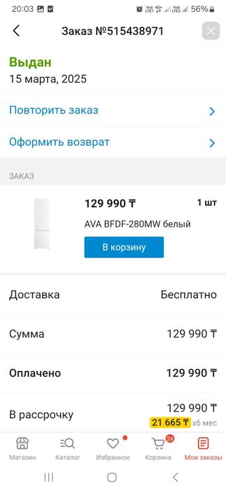 Холодильник  бу.