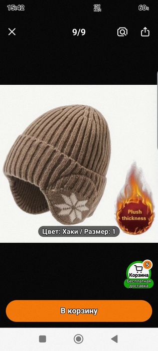 Женская шапочка.