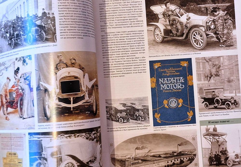 100 години Шкода / Skoda. Автомобилно производство. Списание