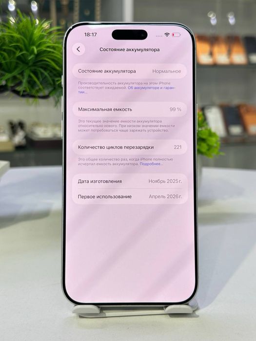 iPhone 17 Pro Max | Akb 99% | Цп-221 | Nano-Sim