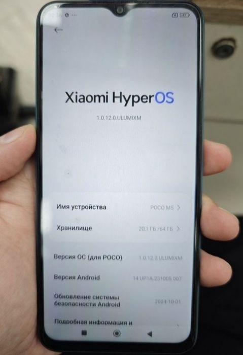 Poco M5 полный комплект!